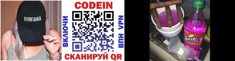 Кодеиновый сироп Lean Purple Drank Игра
