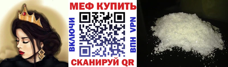 Мефедрон мука  Игра 